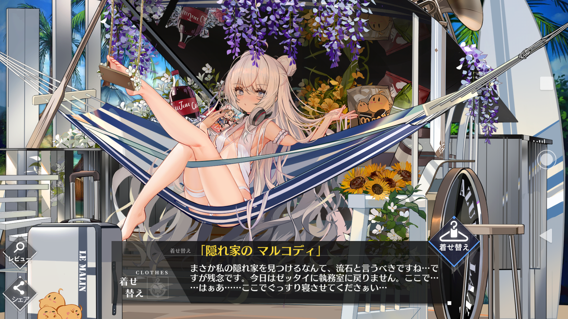 アズレン 着せ替えと 神穹を衝く聖歌 建造 Nsx Racing Evolution 楽天ブログ