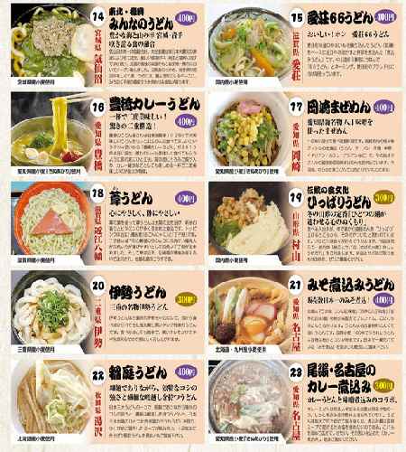 出店うどん各種(3).jpg