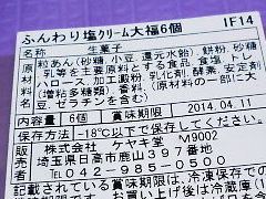 2014年01月04日_P1170326.jpg