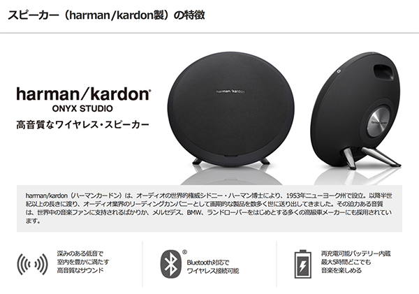 harman/kardon ONYX STUDIO スピーカー-