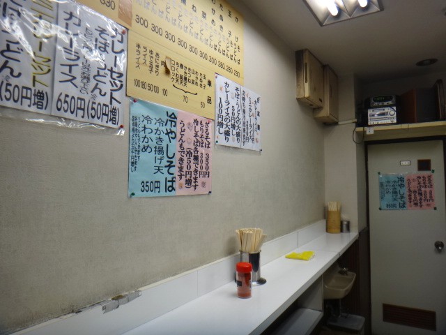 山七　新丸子