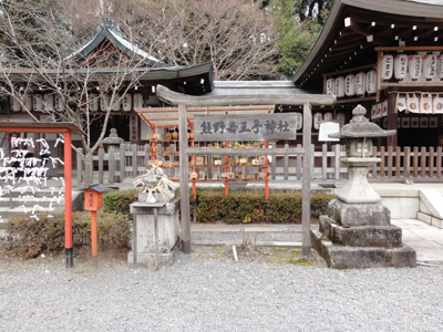 若王子神社