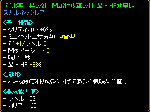 骨首.PNG