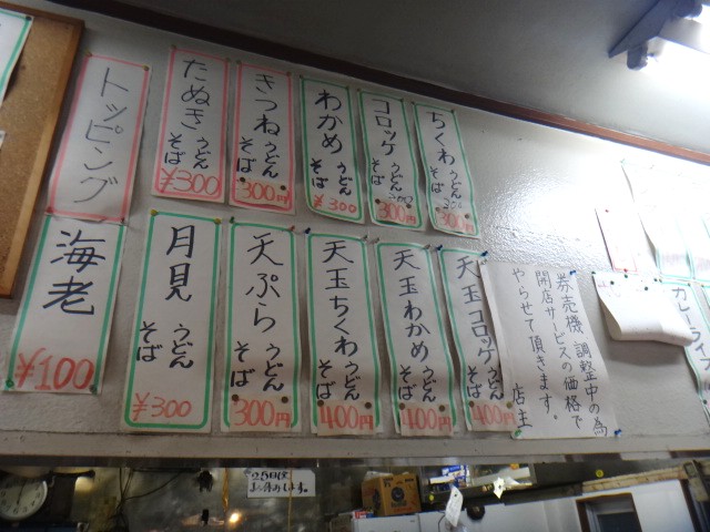 ごんべい　下川入店