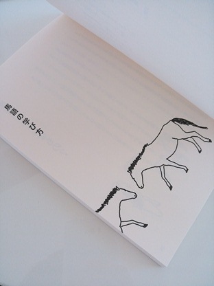 馬語２