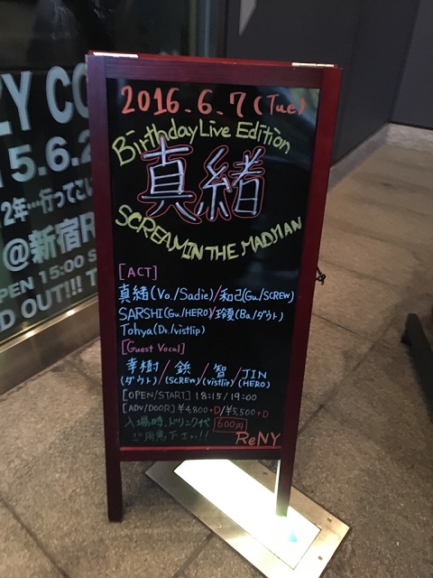 真緒 Birthday Live Edition 2016 SCREAMIN THE MADMAN＠新宿ReNY