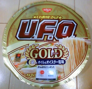 gold UFO