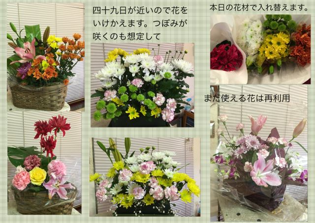 四十九日の花.jpg