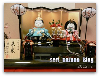 2012.hina zoom
