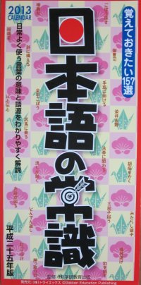 日本語の常識20.jpg