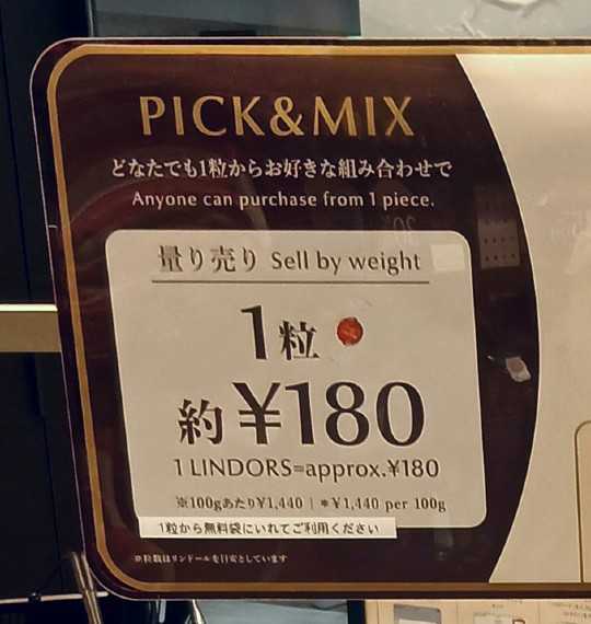 ひとつぶいくら
