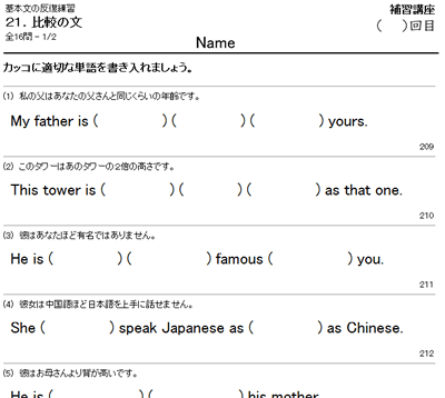 2ページ目の 幼稚園 塾の先生が作った本当に欲しいプリント 楽天ブログ