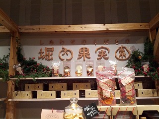 果実園.jpg