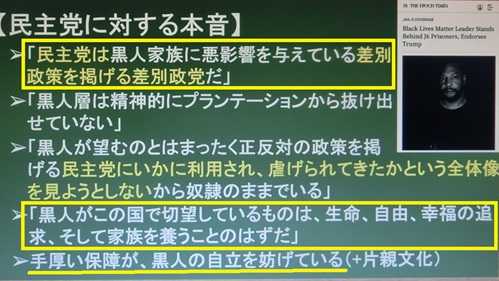 民主党は差別政党!トランプだけが唯一信用できる政治家。 毎日の生活で感じたこと 楽天ブログ