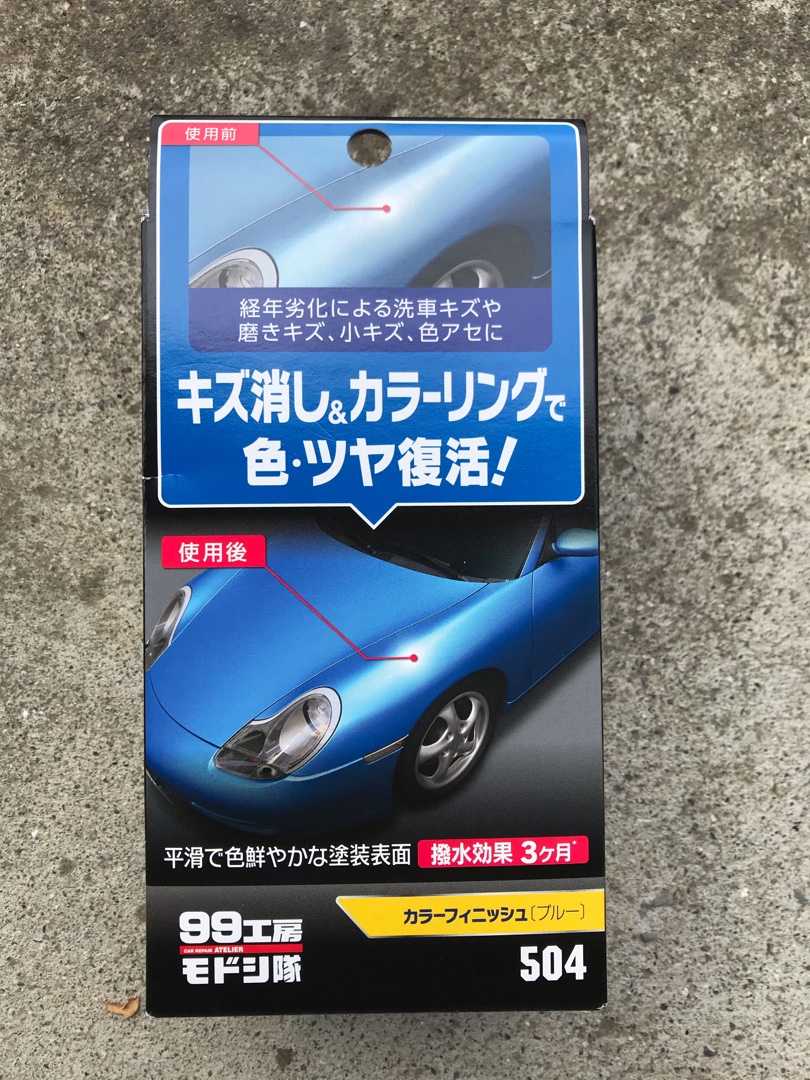 99工房モドシ隊 カラーフィニッシュ 09503 B-503 ソフト99 ホワイト 小キズ 復活 洗車 色アセ 車 保障できる ホワイト