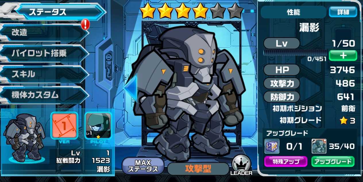 Elsクアンタ ガンダムウォーズ パイロット