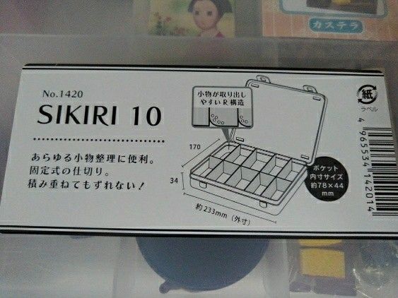 ミニチュアの収納を見直す 日々雑記 趣味とプチプラ生活の記録 楽天ブログ