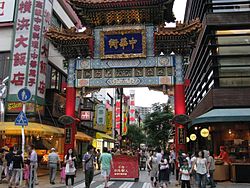 250px-Chinatown_in_Yokohama_10.jpg