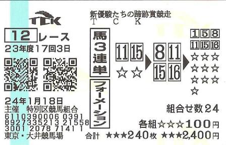 最終Ｒ