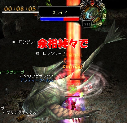 スレイド挑戦1
