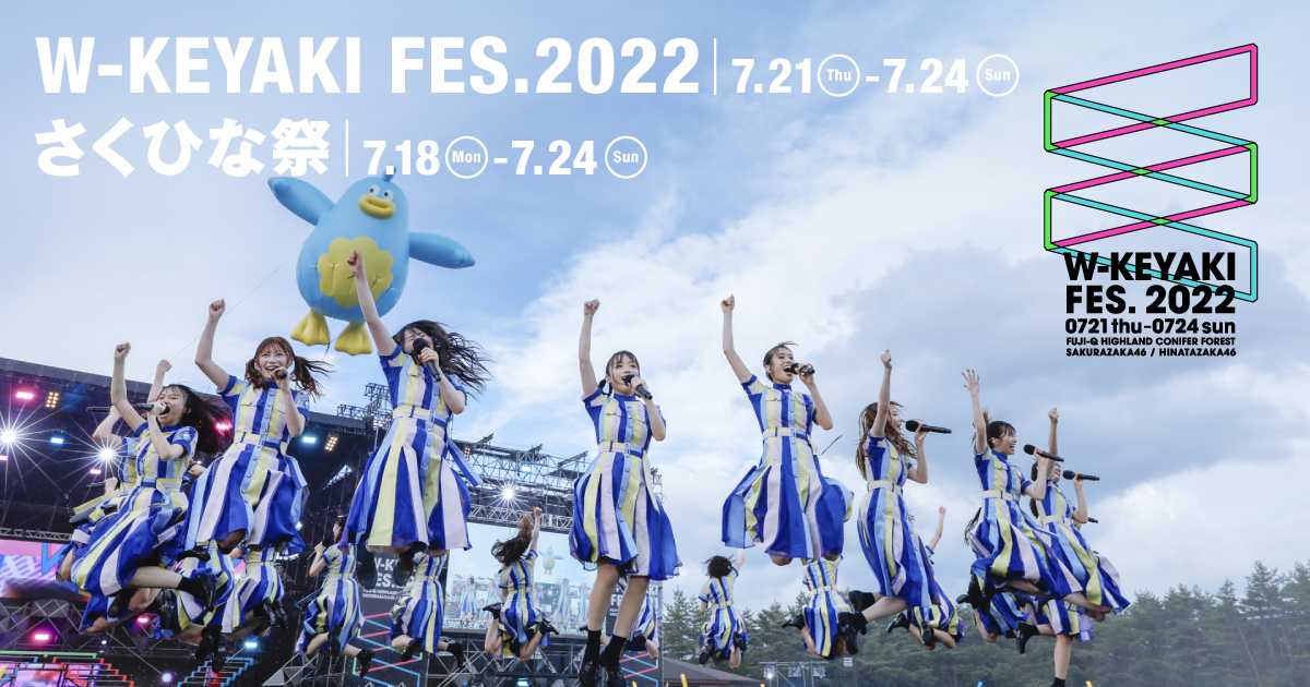 W-KEYAKI FES. 2021