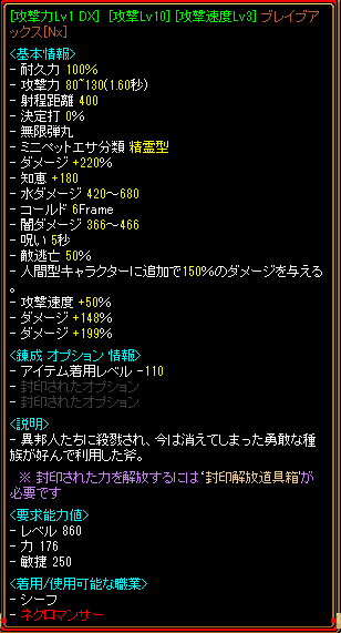 ブレイブＮＸ完成.png