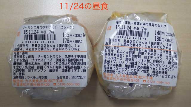 20151124昼食2.jpg