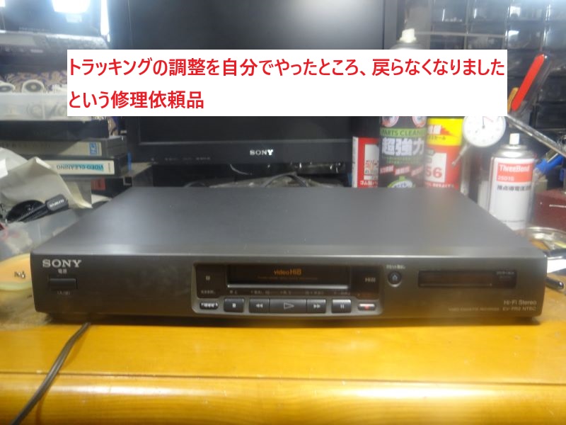 8ミリビデオ 修理 EV-PR2②③トラッキングの調整を自分でやったところ