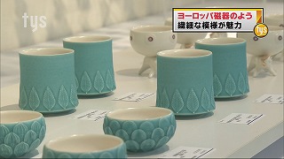 山口・渡辺陽子・陶展 山口県の情報発信♪ 楽天ブログ