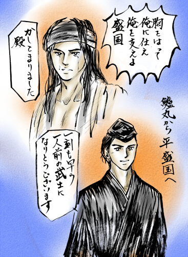 大河ドラマ 平清盛 イラスト の記事一覧 空色散歩 楽天ブログ