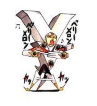 ﾍﾞﾘｰﾒﾛﾝ1.jpg