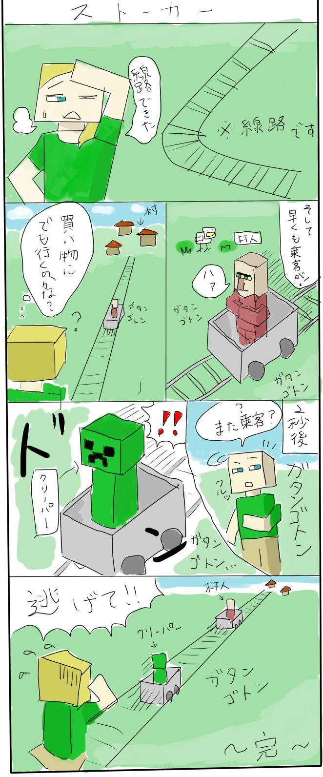 マイクラ絵日記01 Stewの作り方 楽天ブログ