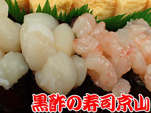 新宿区中井まで美味しいお寿司をお届けします。歓迎会や送別会などにご利用ください。