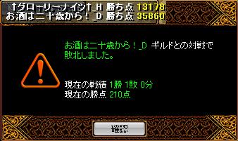 Gv結果24.JPG