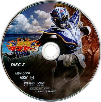 『0624　琉神マブヤー３《ミーチ》 DISC 2』ピクチャディスク