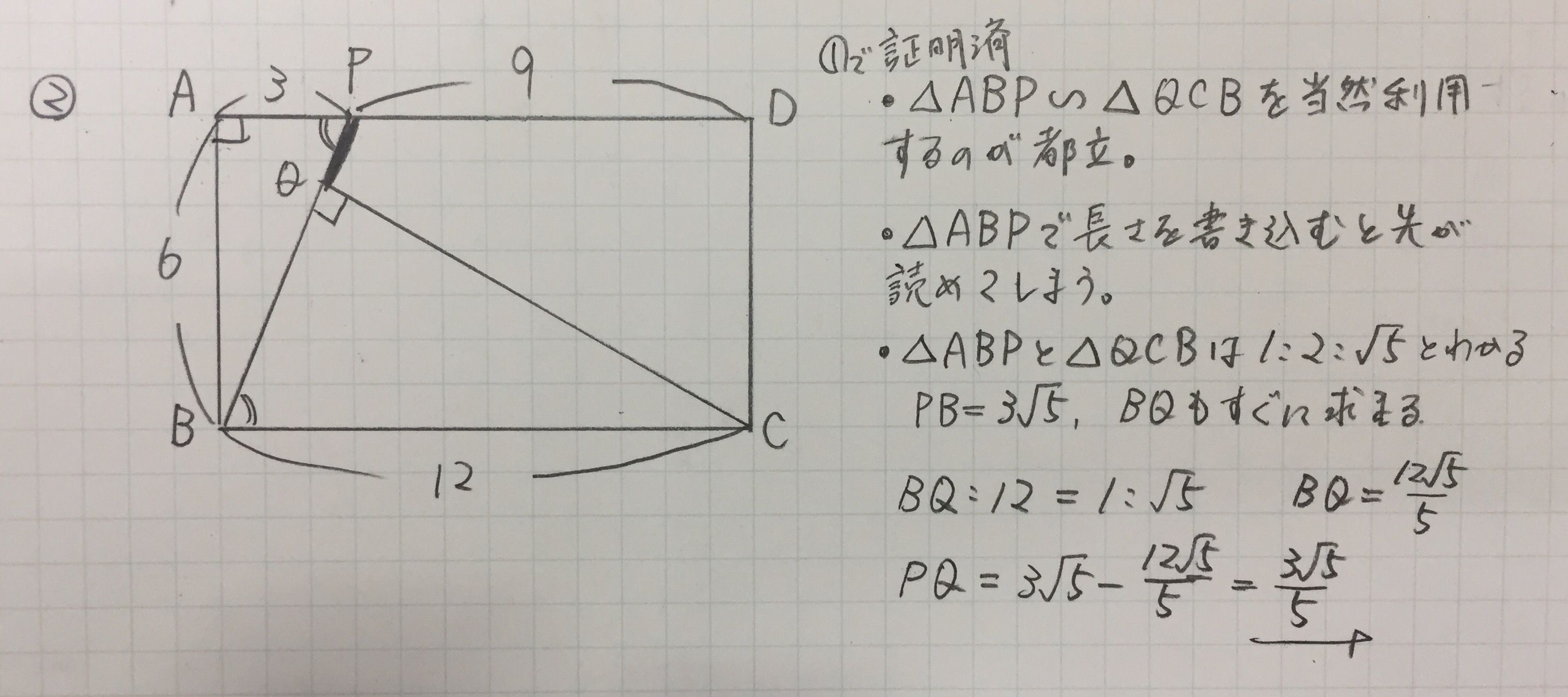 数学 平面図形編 進学塾ｔｏｐ ｐａｓｓ 公式ブログ 船堀に