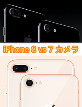 iphone8-www-03.jpg