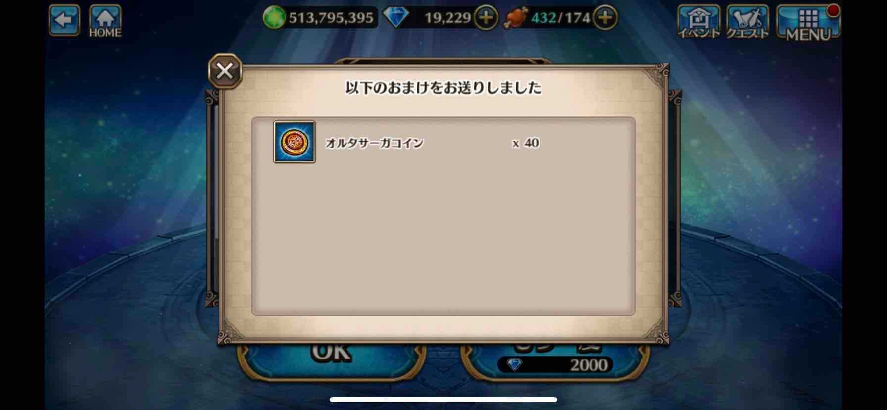 オルタサーガフェスに初回だけ | ヴァルコネ de ひまブログ - 楽天ブログ