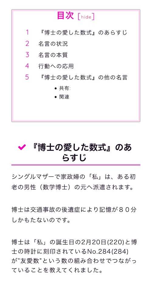 博士の愛した数式 スマイル 楽天ブログ