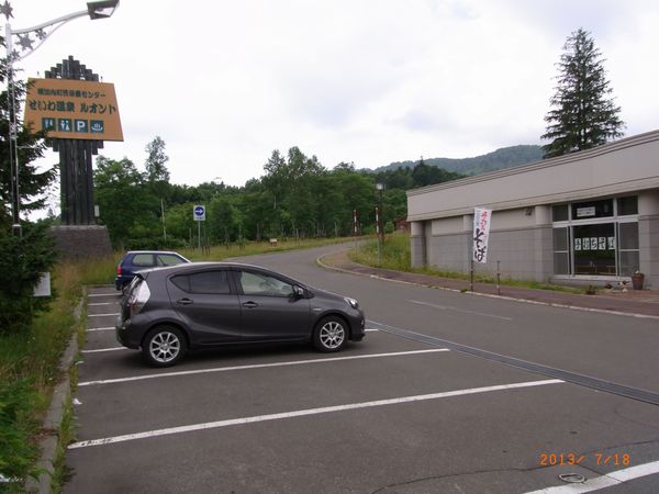 幌加内道の駅.jpg