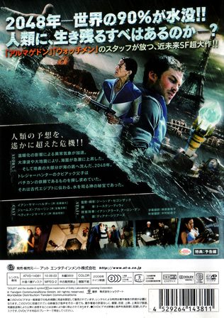『２０４８』ウラ面
