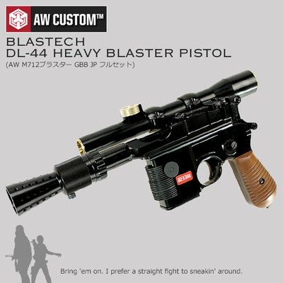 DL-44的なアレ入荷しました！スターウォーズのハン・ソロ的なアレです！(ご予約分の発送は明日から) | エアガン・電動ガン  エボリューションホビースタッフBlog - 楽天ブログ