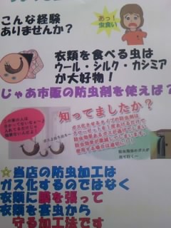 防虫