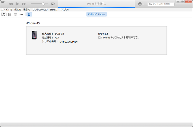 9_iPhoneを待機中_S.png