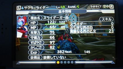 Dqm J3pプレイメモ その12 T Cross Private Research Institute Tpri 楽天ブログ