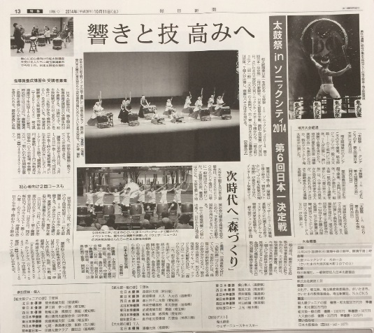 毎日新聞特集.jpg