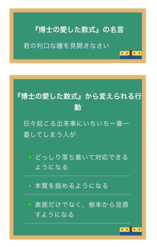 博士の愛した数式 スマイル 楽天ブログ