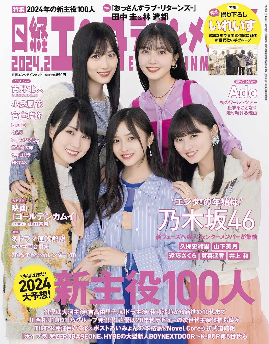 久保史緒里 山下美月 久保史緒里 賀喜遥香 12th anniversary PB on X: 