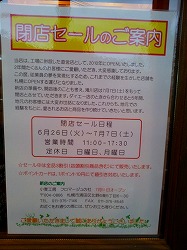 フロマージュの杜