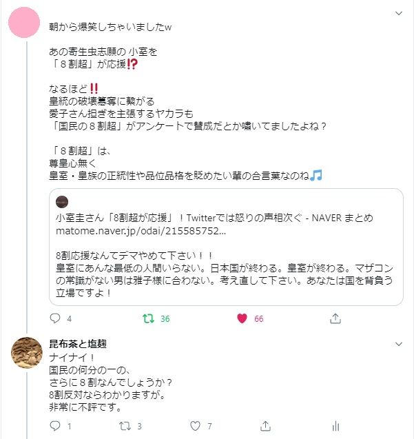 皇室を破壊する宮内庁 足湯でよもやま話 笑 楽天ブログ